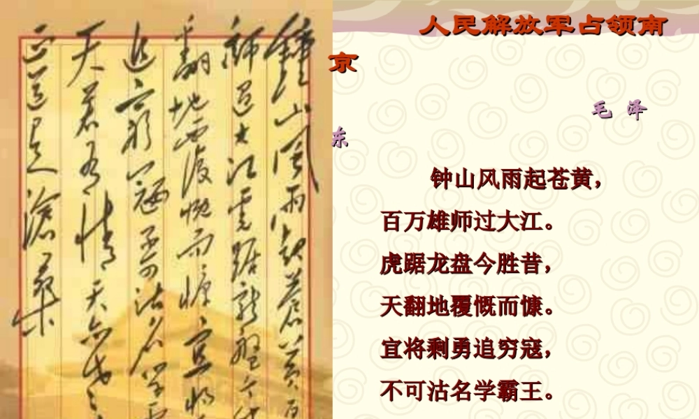 《新闻两则》优秀课件