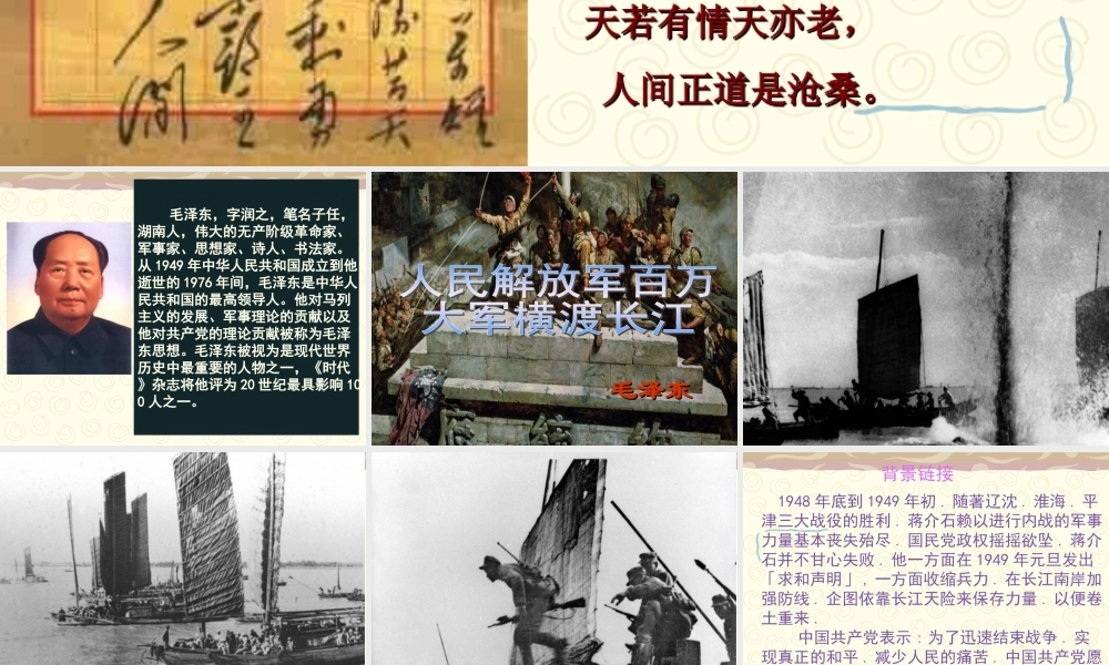 《新闻两则》优秀课件