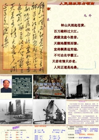 《新闻两则》优秀课件