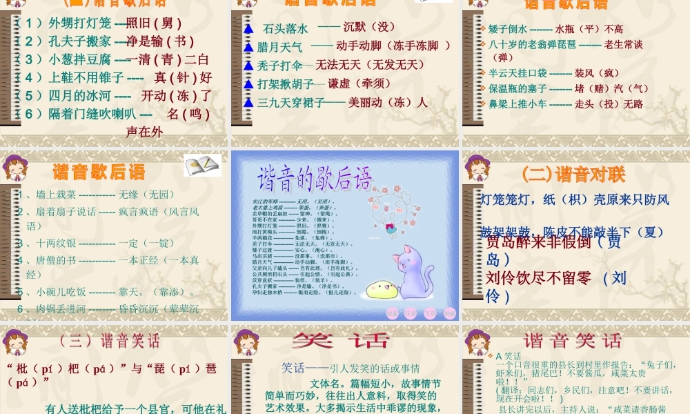 遨游汉字王国PPT课件