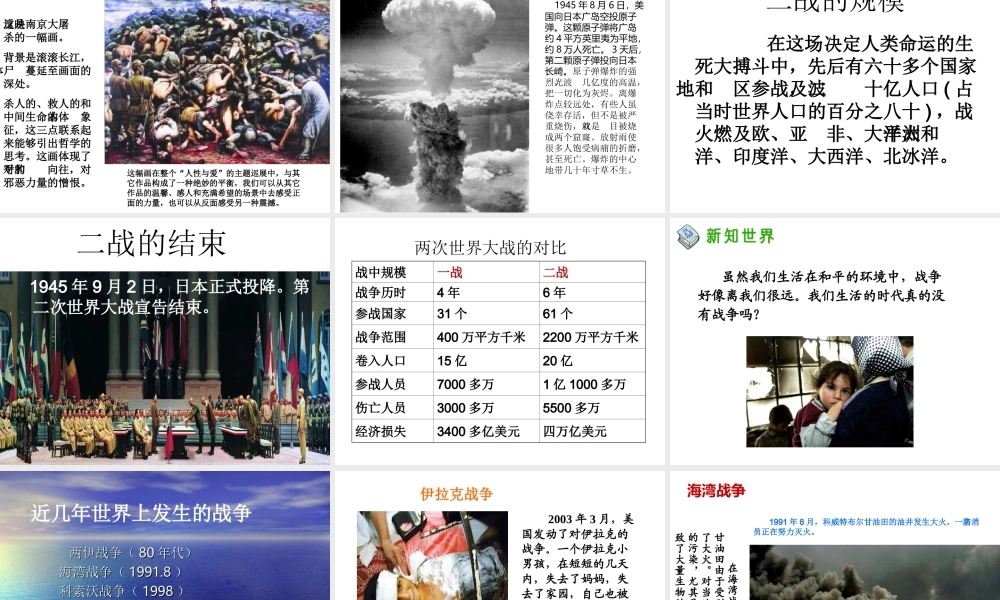 战争给人类带来了什么
