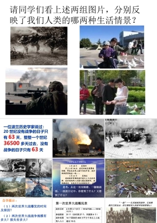 战争给人类带来了什么