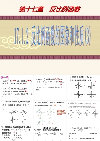 _反比例函数的图象和性质()