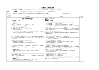 光的色散导学案