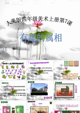 鍥涘勾绾т笂鍐岀7璇俱€婃湁瓒ｇ殑灞炵浉銆