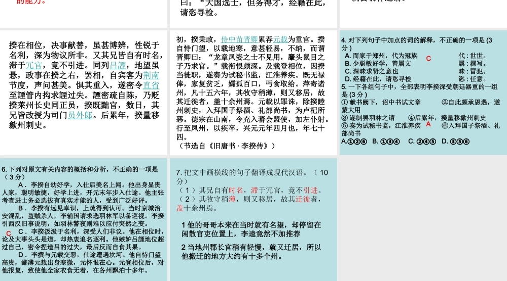 文言文复习专项
