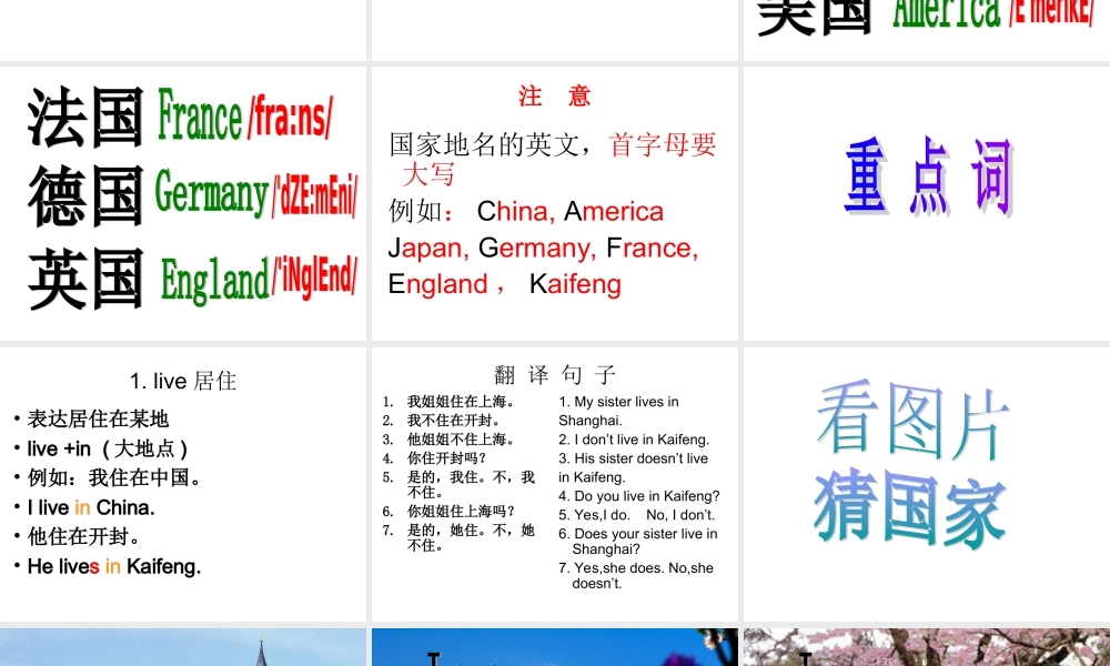 科普版英语小学六年级上unit3课件