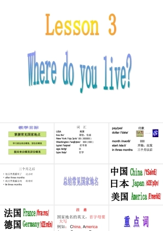 科普版英语小学六年级上unit3课件