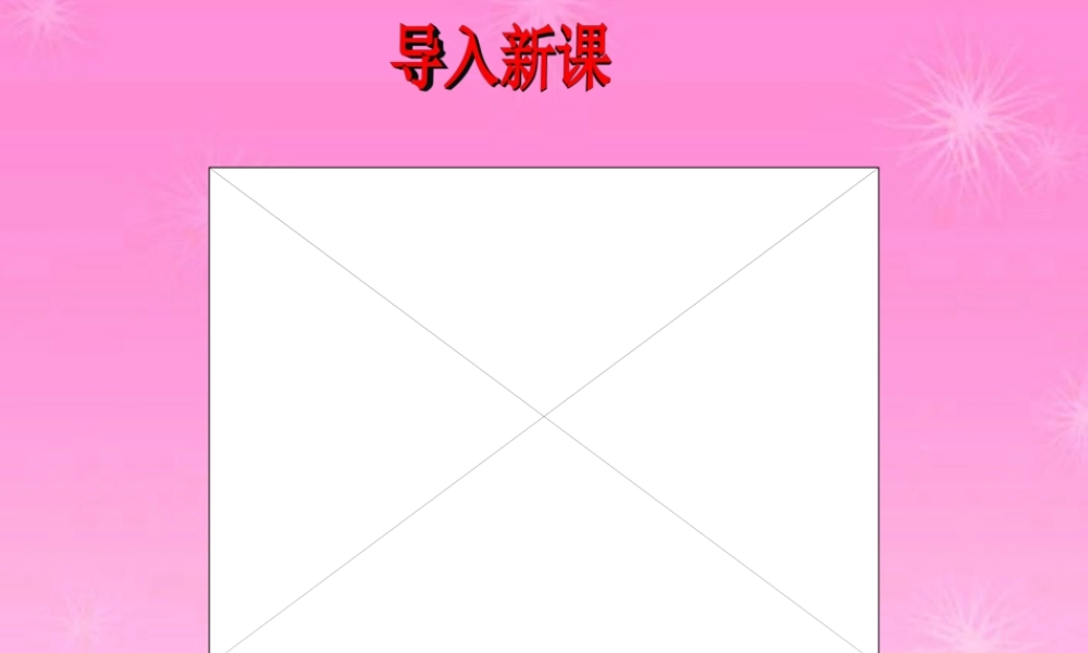 九年级历史下册 第12课亚非拉的奋起课件 新人教版 课件