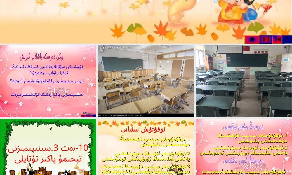 我们要干净教室