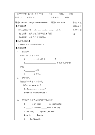 课导学案MicrosoftWordDocument