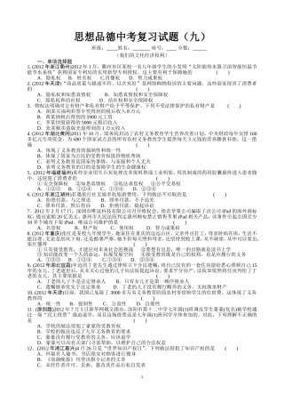 我们的文化经济权利检测试题