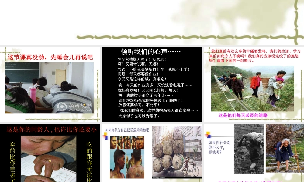 2014-03-30感恩主题班会