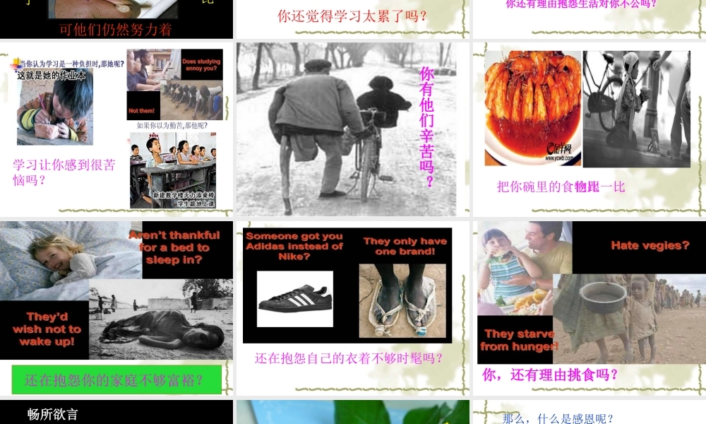 2014-03-30感恩主题班会