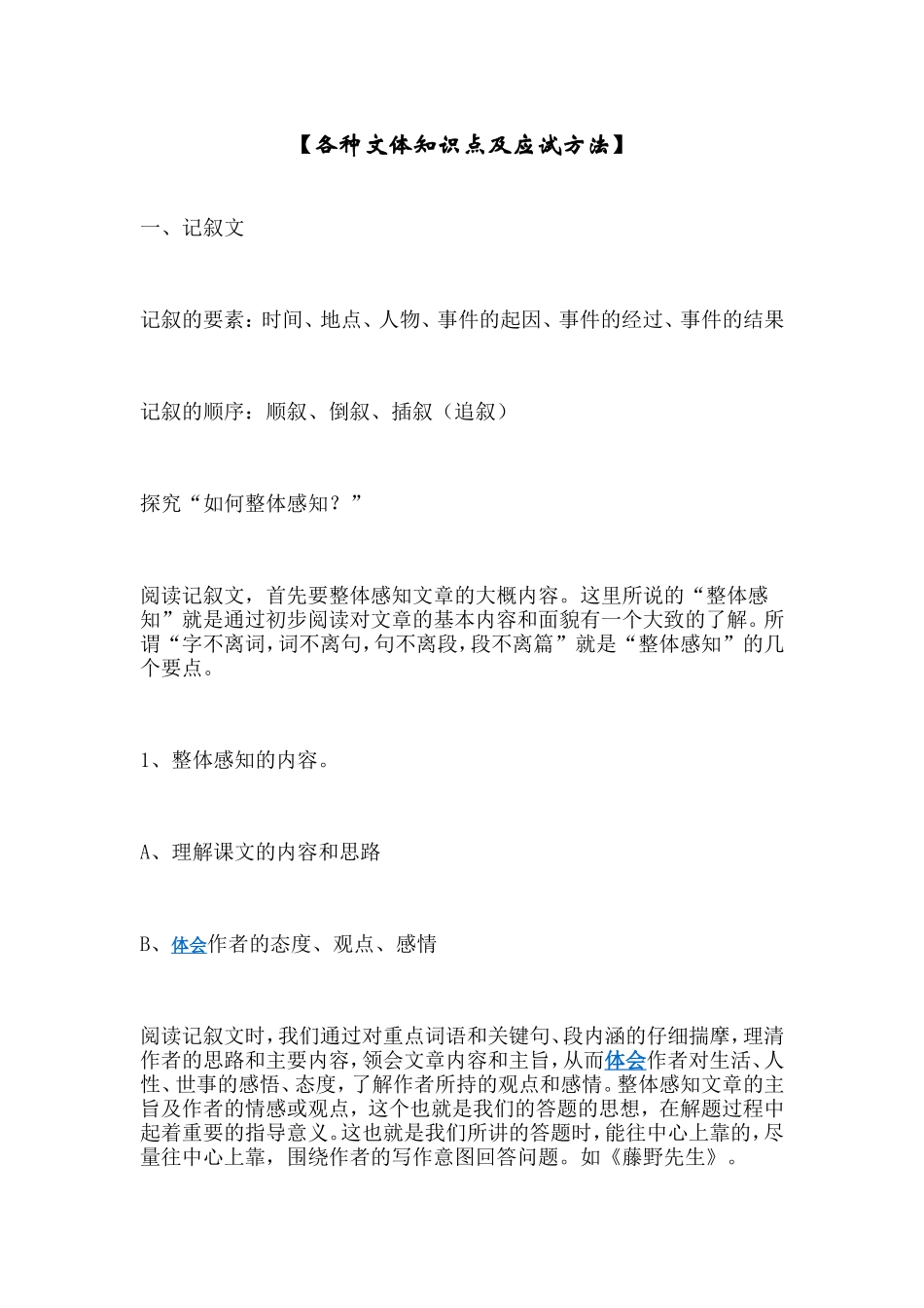 备战70天中考_第1页