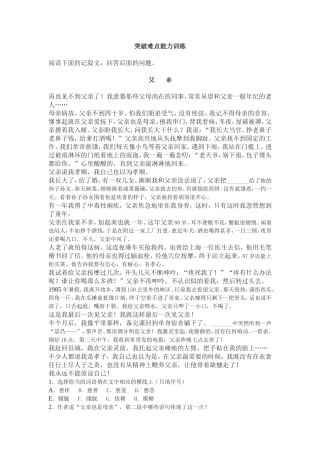 突破难点能力训练