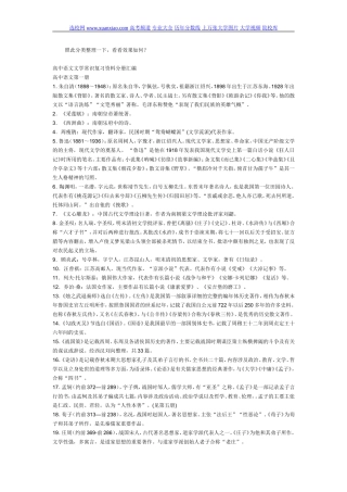 语文基础知识手册(全)