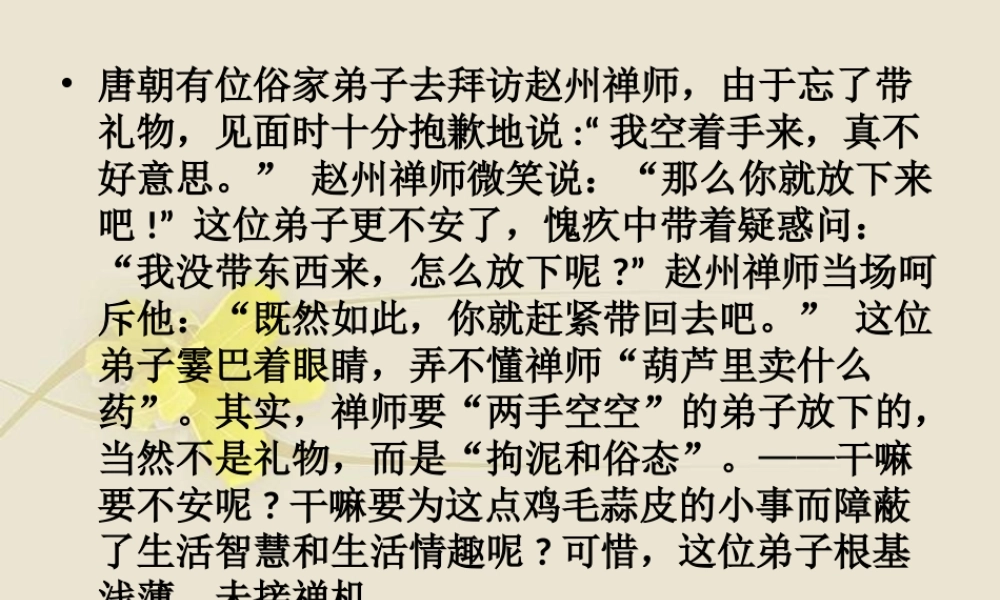 七年级语文小公务员之死