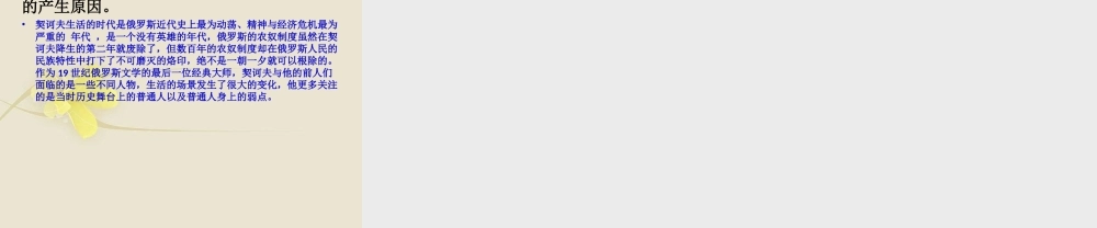 七年级语文小公务员之死