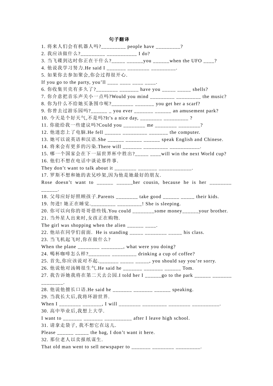八年级下句子翻译_第1页