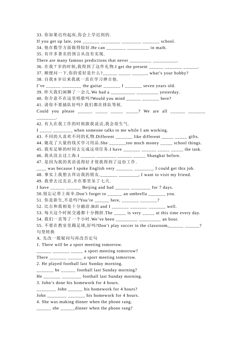 八年级下句子翻译_第2页