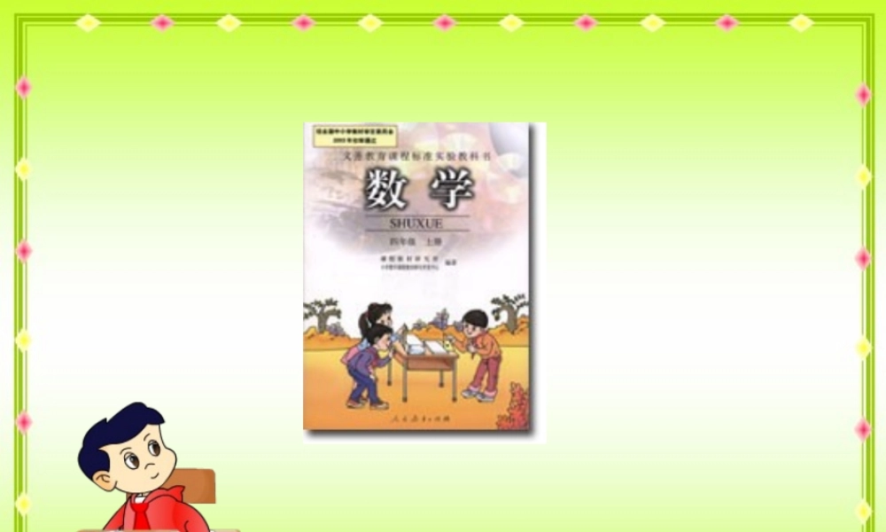 亿以内数的认识111