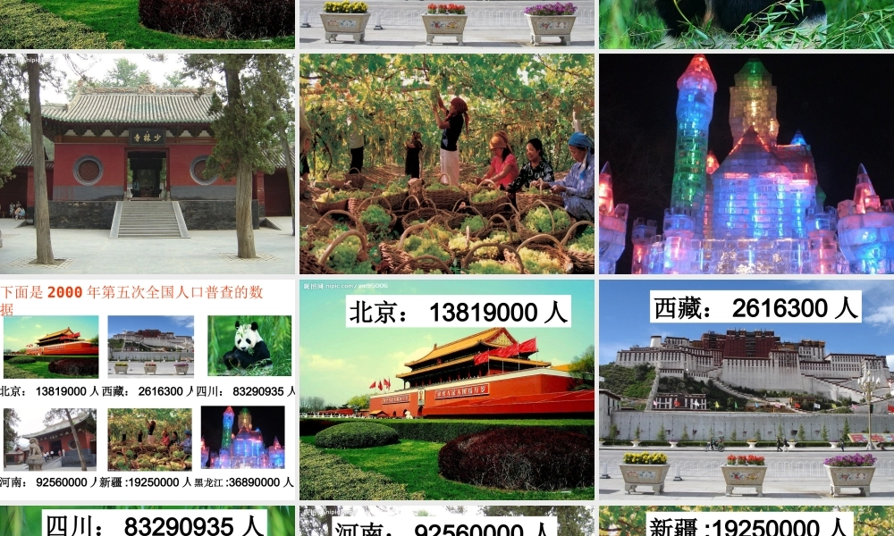 亿以内数的认识111