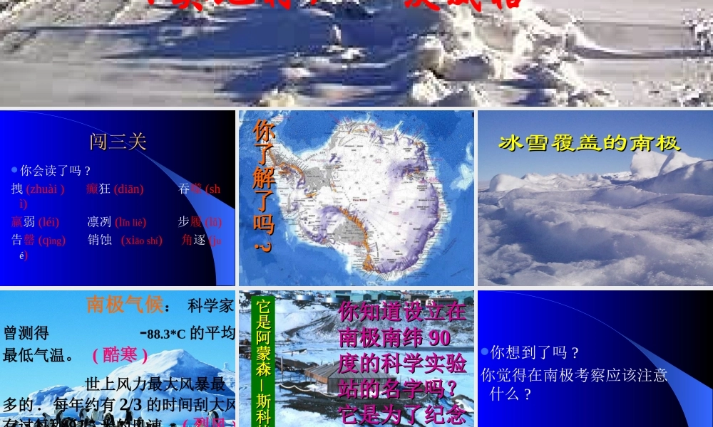 课件《伟大的悲剧》