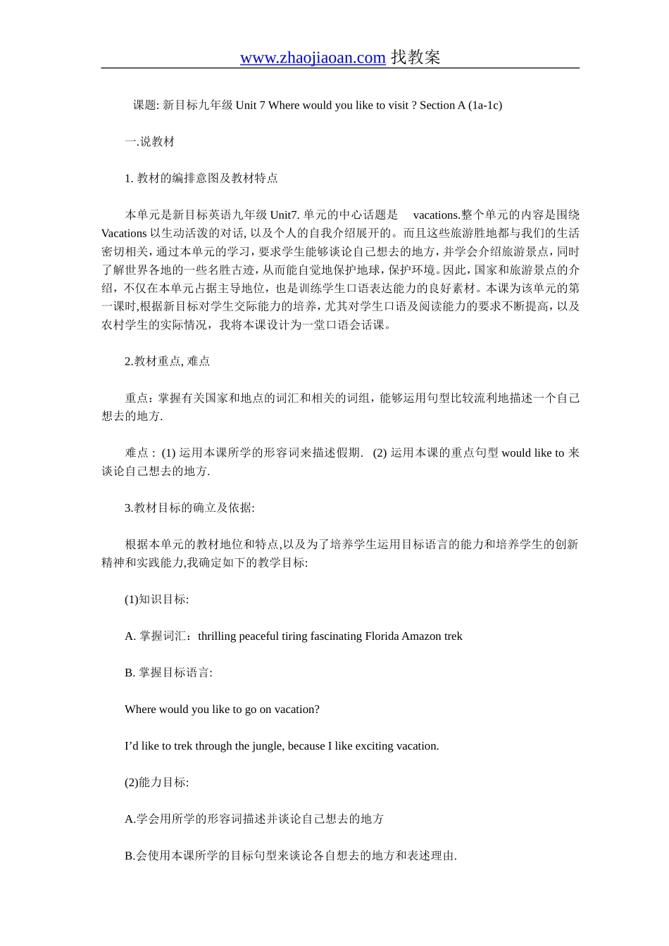 新目标九年级Unit7_第1页