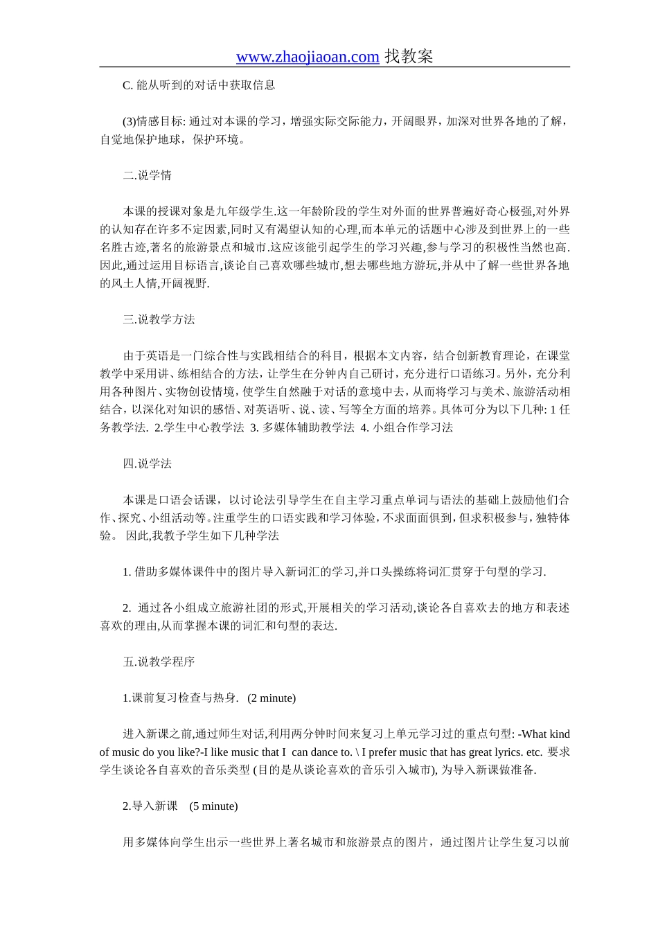 新目标九年级Unit7_第2页