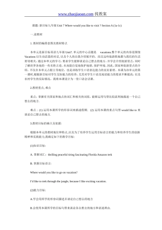 新目标九年级Unit7