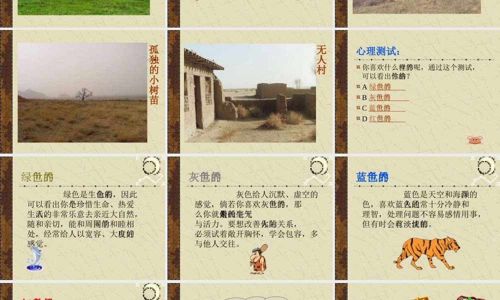 世界因生命而精彩1