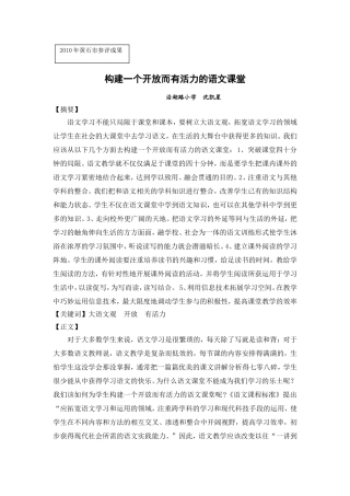 省教科研成果沈凯星