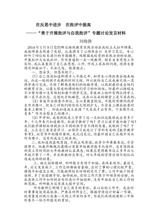 在反思中求进步