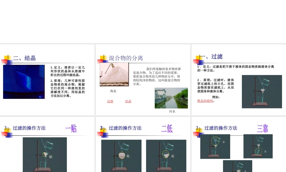 结晶现象武碧娟