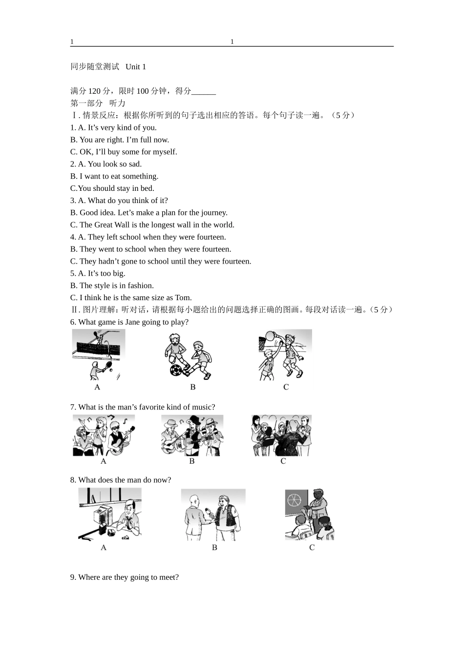 人教版_英语_八年级上册_同步练习(1--12单元含听力及答案)_第1页