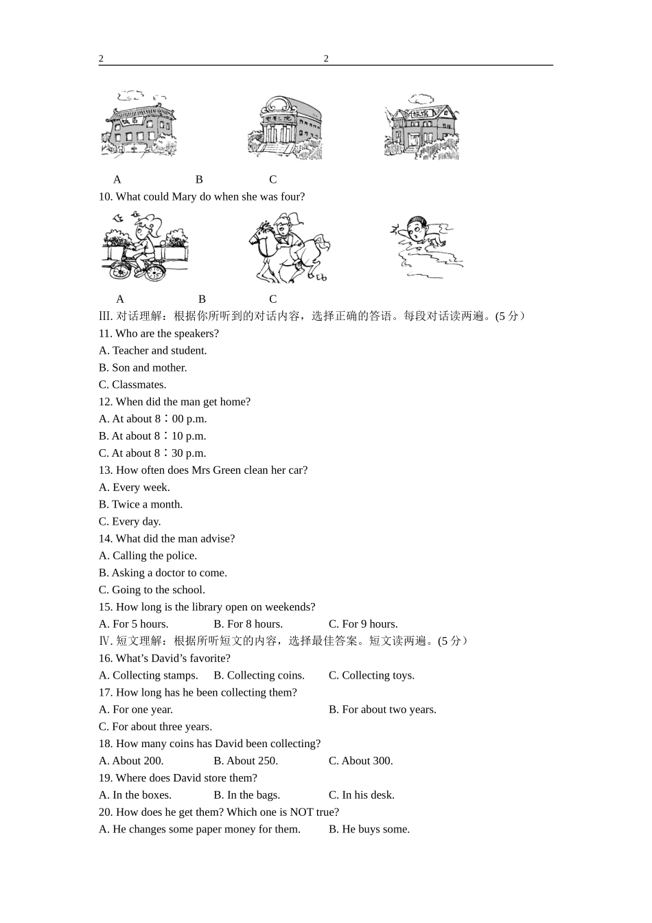 人教版_英语_八年级上册_同步练习(1--12单元含听力及答案)_第2页