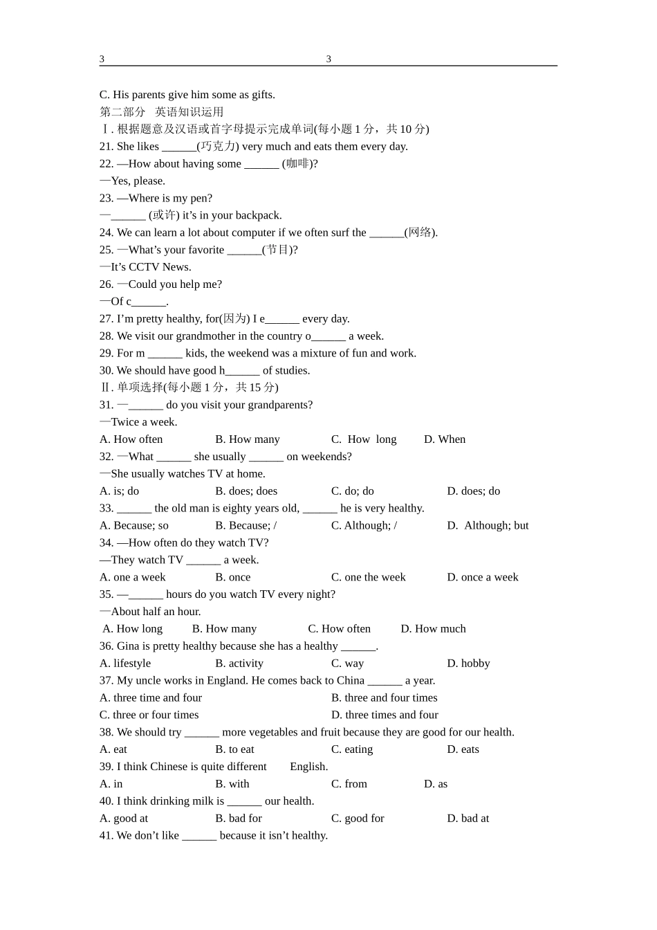 人教版_英语_八年级上册_同步练习(1--12单元含听力及答案)_第3页