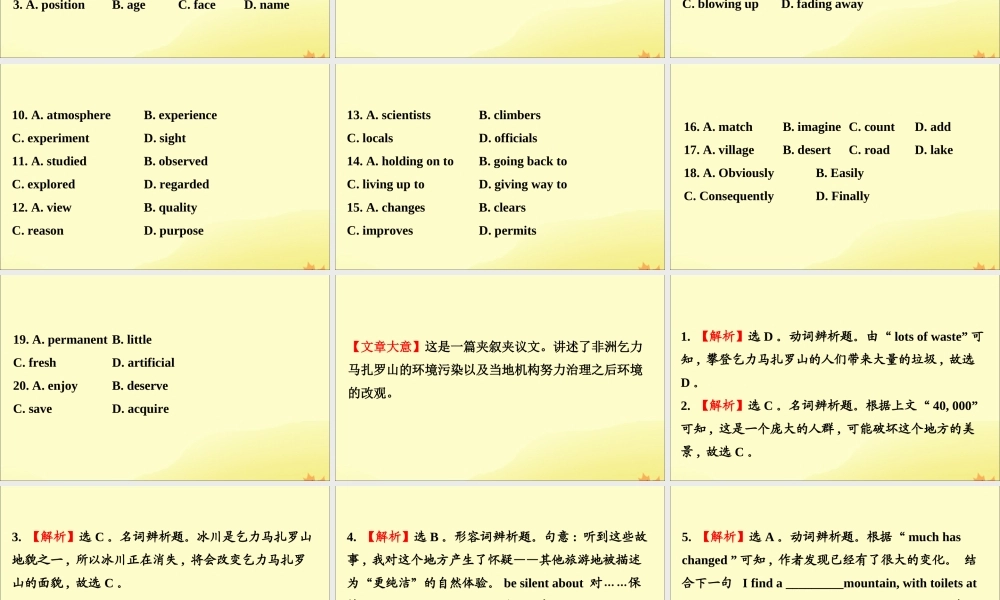 (通用版)高考英语二轮复习 专题3 完形填空 322 夹叙夹议文课件 新人教版 课件