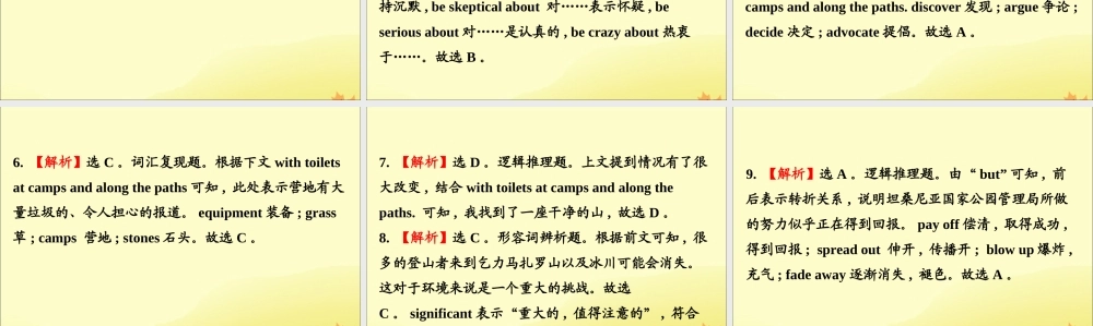 (通用版)高考英语二轮复习 专题3 完形填空 322 夹叙夹议文课件 新人教版 课件