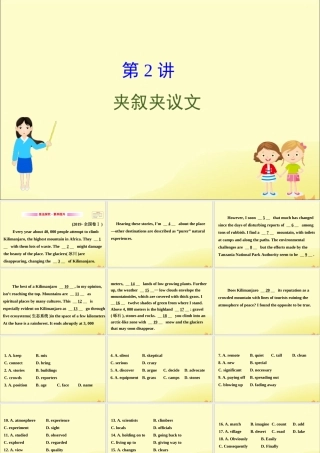 (通用版)高考英语二轮复习 专题3 完形填空 322 夹叙夹议文课件 新人教版 课件