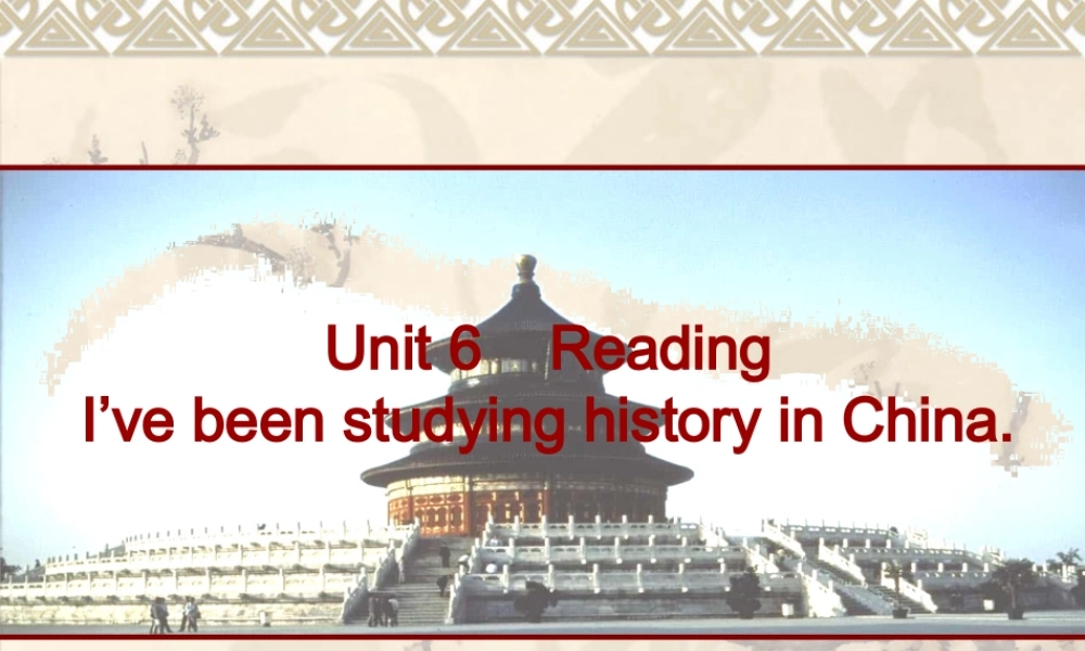 八下第六单元阅读课件