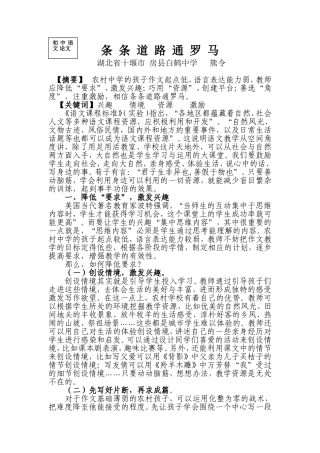 条条道路通罗马