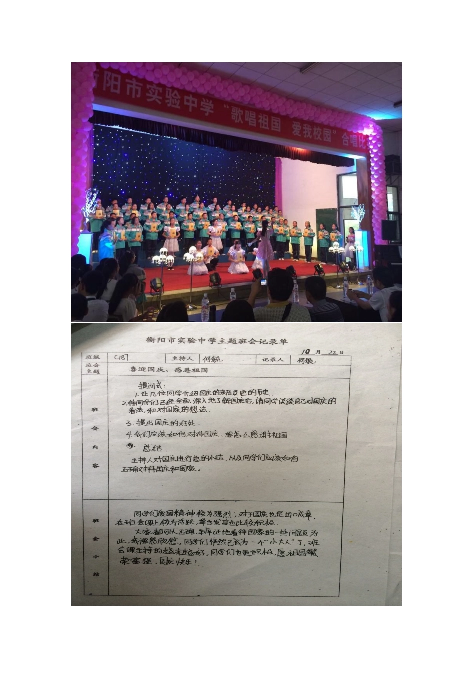 月份养成教育图文资料_第2页