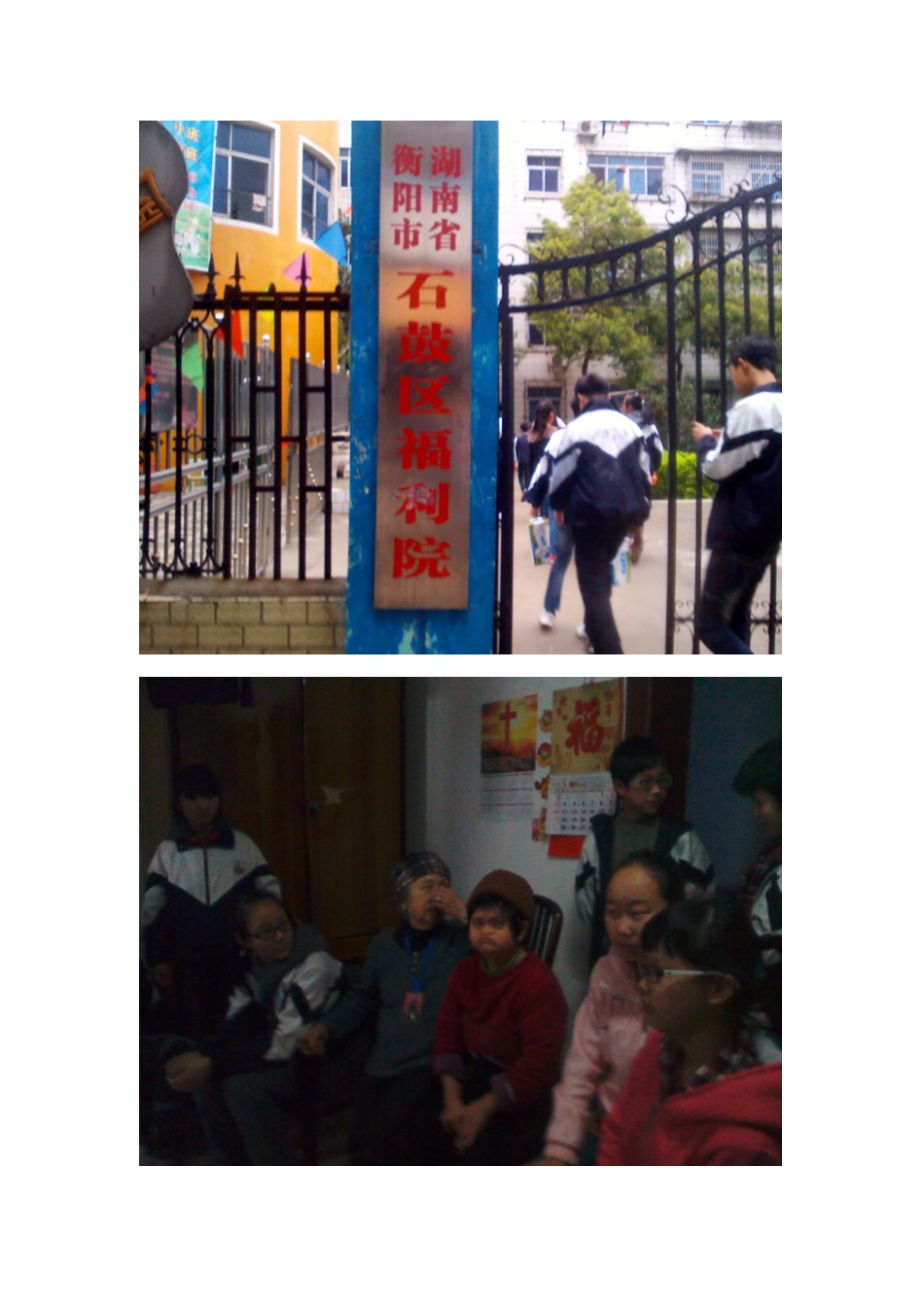 月份养成教育图文资料_第3页