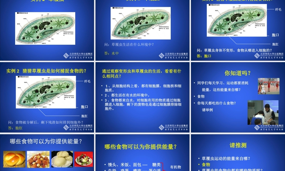 细胞是生命活动的单位