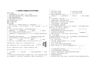 八上物理第五章透镜及其应用导学练案