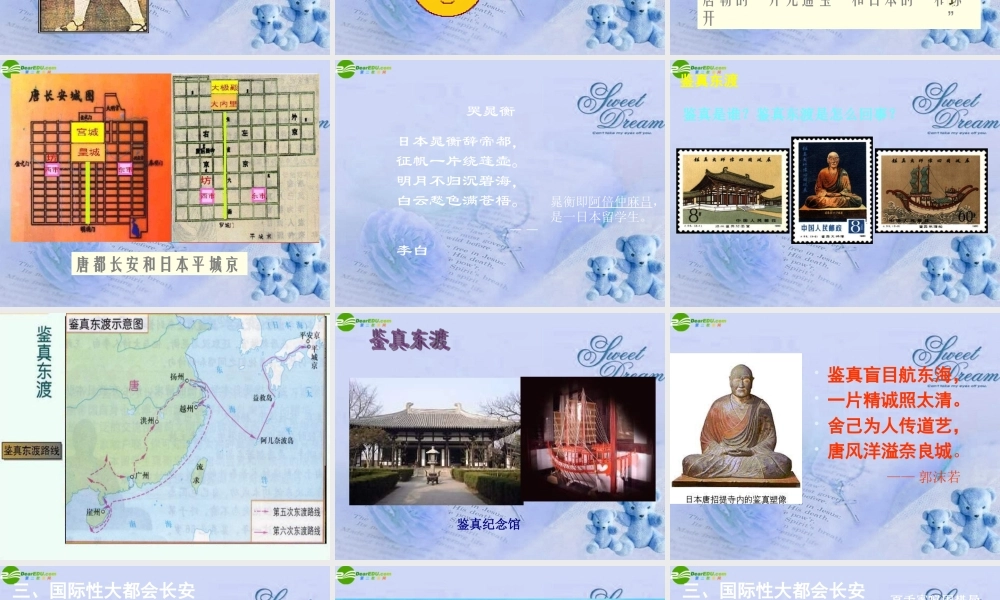 七年级历史上册 开放与交流课件 人教新课标版 课件