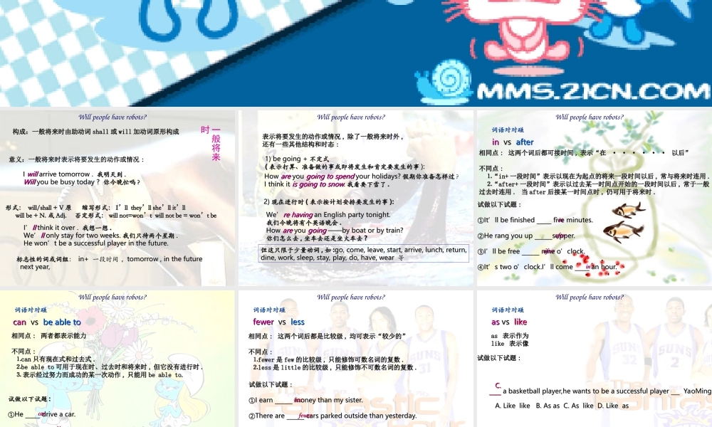 新目标复习课件八年级下unit1-5