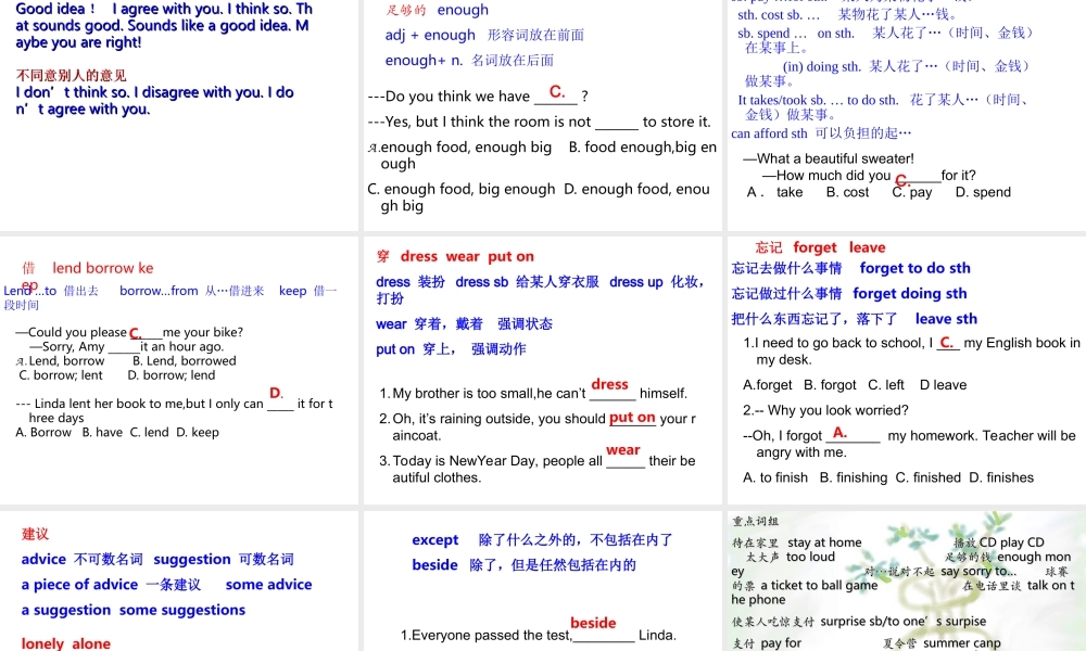 新目标复习课件八年级下unit1-5